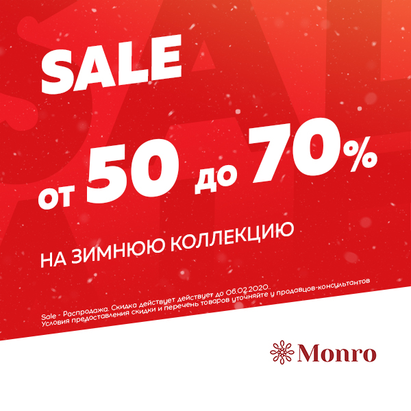 Новогодние скидки в магазинах одежды. Скидки на зимнюю коллекцию. Скидки на зимнюю обувь. Скидки на зимнюю коллекцию. Скидки на зимнюю коллекцию.