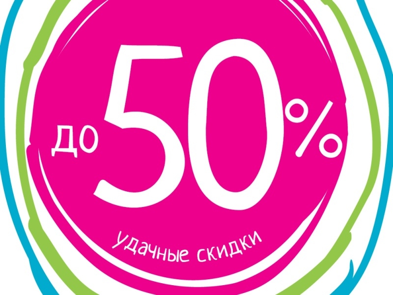 Картинка до 50