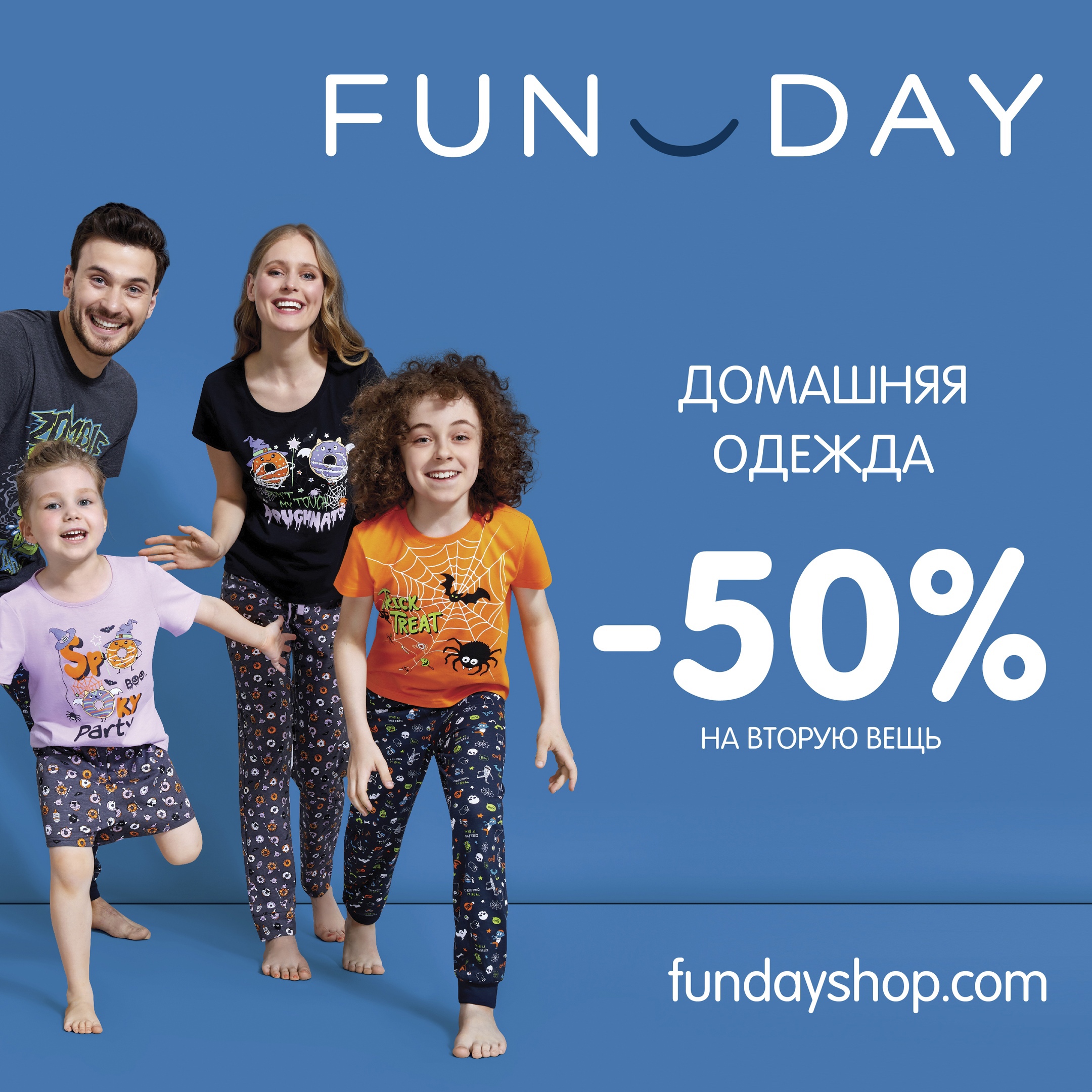 Funday одежда. Фандей каталог.