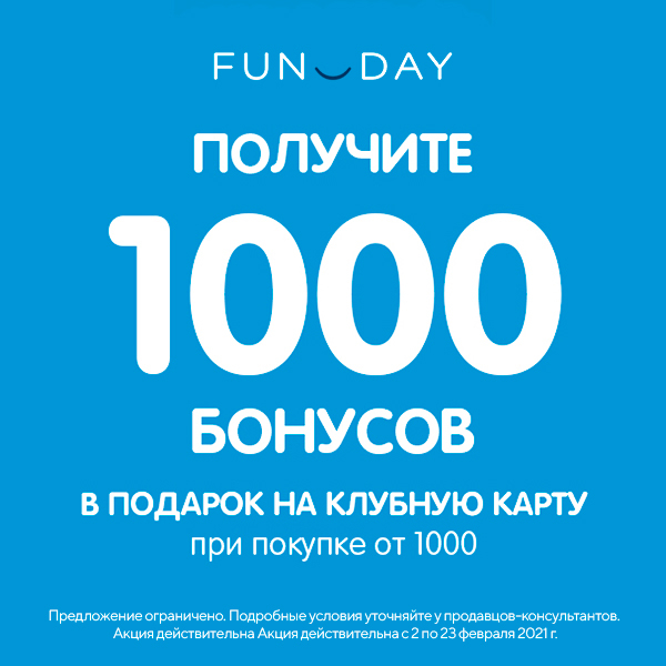 1000 бонусных рублей. 1000 Бонусов. 1000 Бонусов в подарок. Бонус 1000 рублей. Дарим 1000 бонусов.