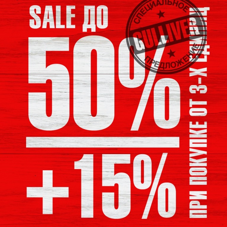 Sale k