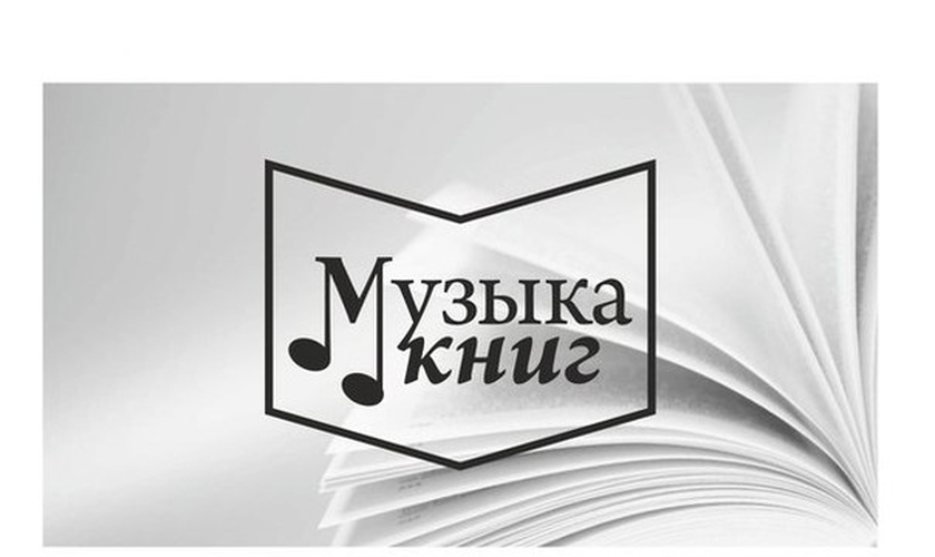 Music book